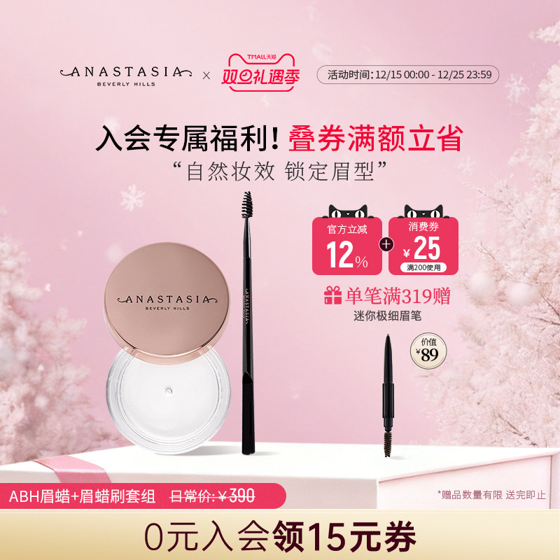 水晶晶透眉蜡自然双头眉刷斜角刷