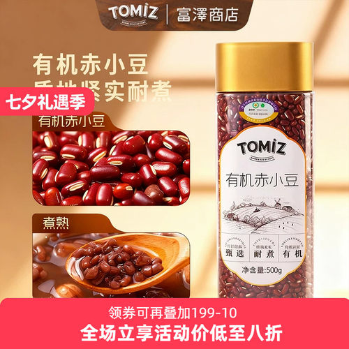 TOMIZ富泽商店有机赤小豆