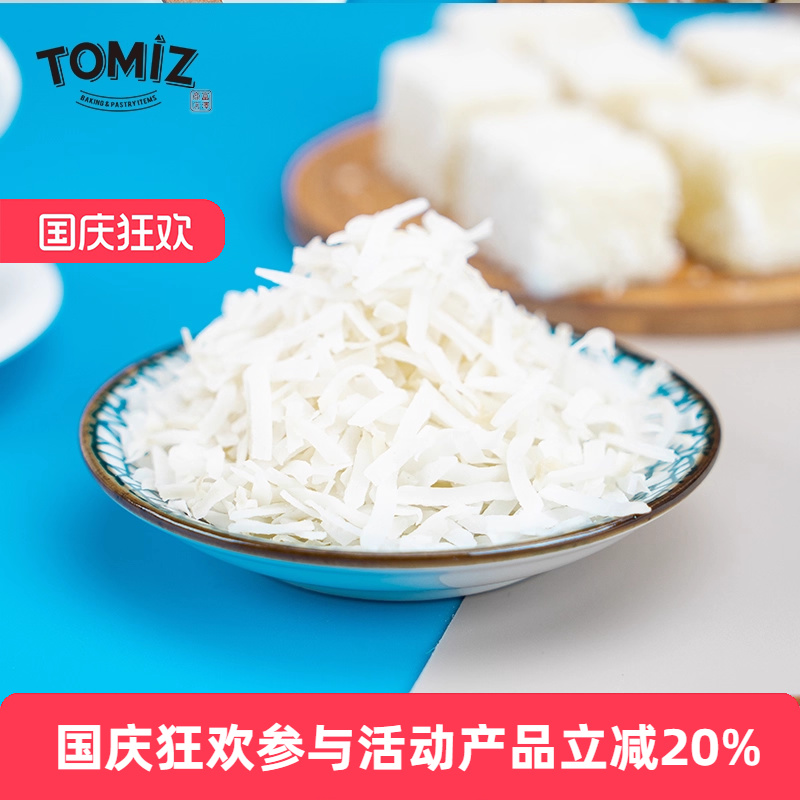 tomiz富泽商店80g进口适用椰丝