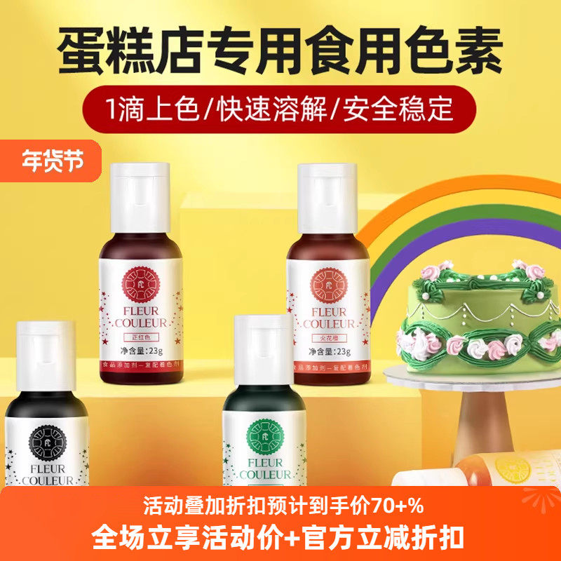 TOMIZ富泽商店法采可食用色素烘焙奶油蛋糕食品级翻糖膏调色剂,粮油调味/速食/干货/烘焙,食用色素/天然果蔬着色粉,淘宝优惠券,粉丝福利购,淘宝优惠卷