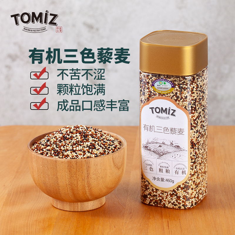 TOMIZ富泽商店有机三色藜麦营养