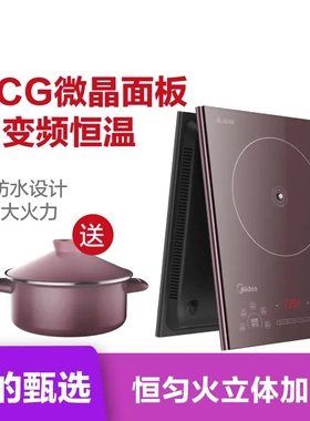 美的超薄电磁炉电磁灶IH变频电灶