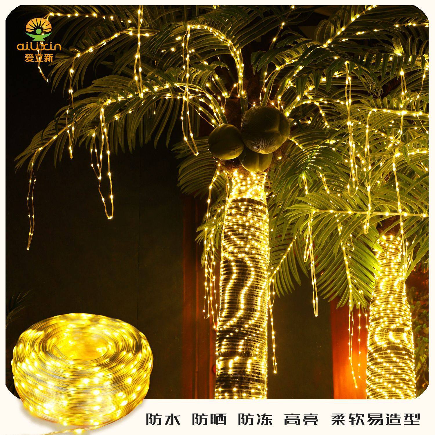 亚马逊新款24v低压皮线灯串户外防水庭院装饰100LED皮线彩闪灯串,家装灯饰光源,室内LED灯带,淘宝优惠券,粉丝福利购,淘宝优惠卷