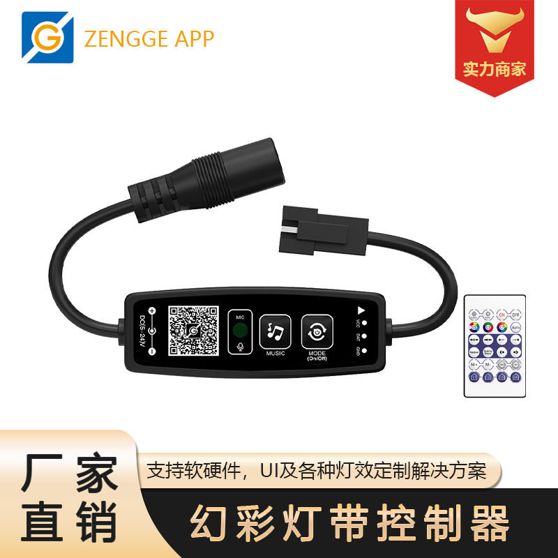 I款幻彩控制器智能定时蓝牙USB调光器led控制器APP控制灯带控制器,电子元器件市场,LED控制器,淘宝优惠券,粉丝福利购,淘宝优惠卷