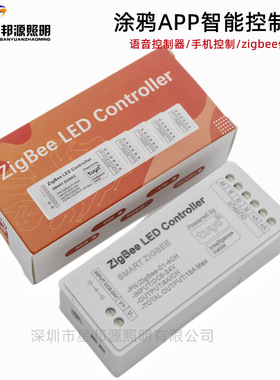 led智能涂鸦zigbee控制器app单色双色七彩rgbwc灯带调光器12V24v