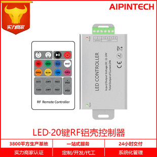 铝壳控制器 按键灯串控制器 PWM低压无线调光器 灯带控制器