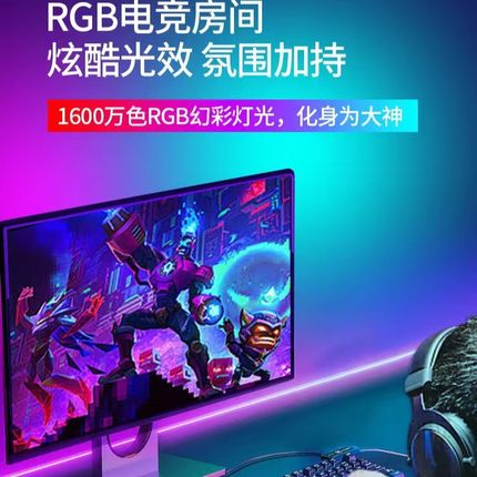 商超电脑同屏步幻彩跑马灯带装饰显示器氛围灯电竞追光流水led灯