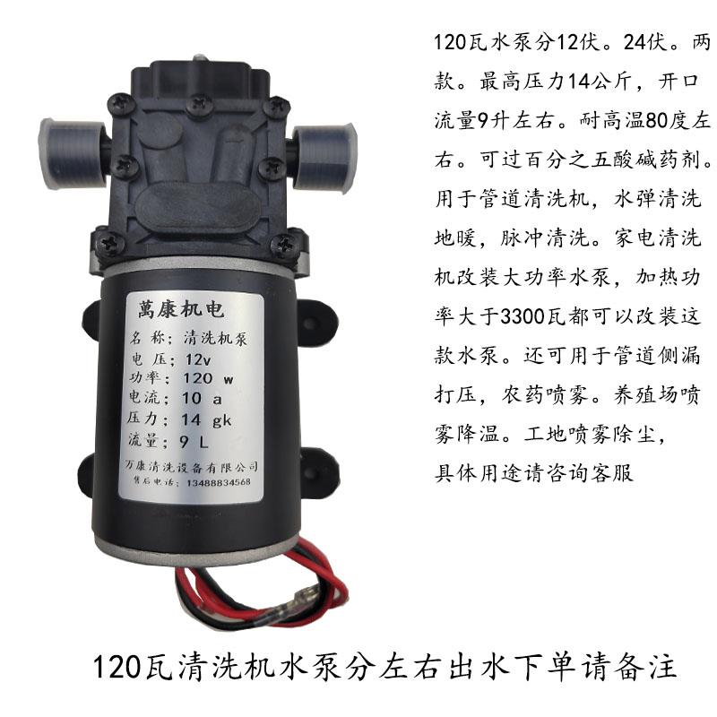 高压自吸耐高温隔膜泵热水器自来水增压打压侧漏泵家电清洗专用泵