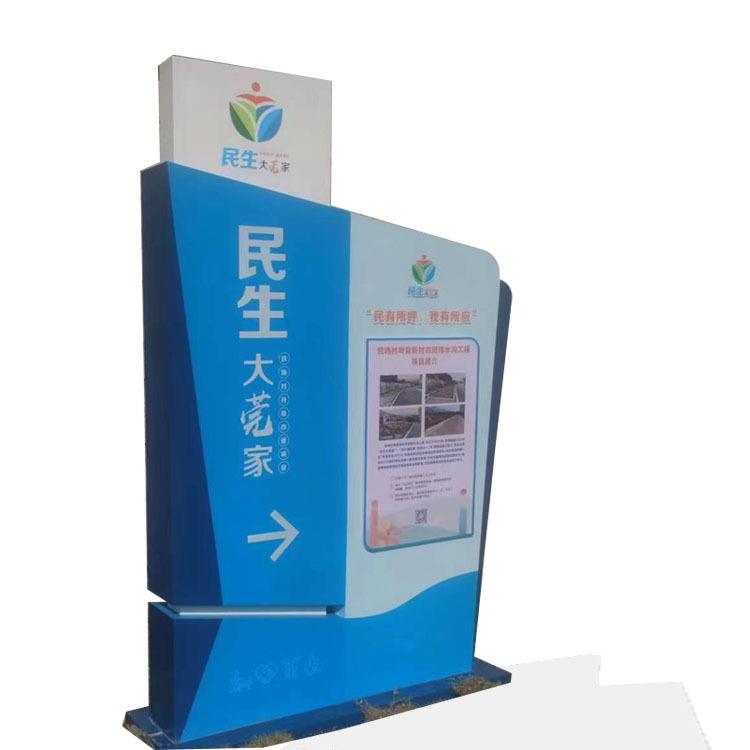 东莞民生大莞家立地导视牌镀锌钢板户外烤漆标识牌烤漆丝印uv打印