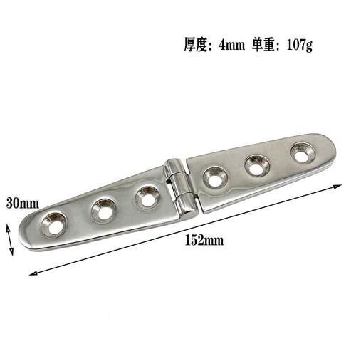 不锈钢316合页加长六孔合页平开活页船用游艇配件152*30mm铰链