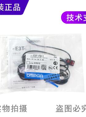 原装正品光电开关E3T-FD11/E3T-FD11-G/E3T-FD12方型传感器