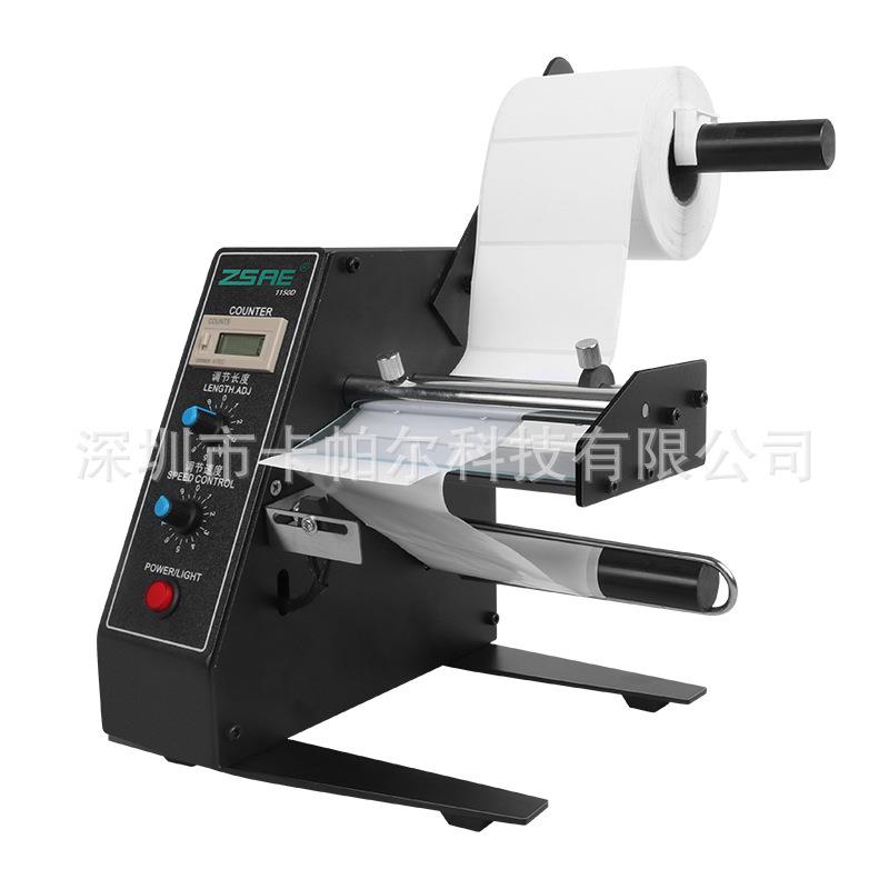 ZSAE-1150D自动标签剥离机纸制帖纸广告纸商标快速分离