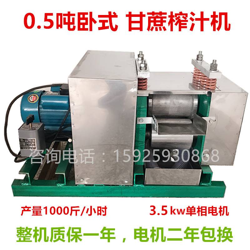 型y半吨型z200型甘蔗汁机榨商用甘蔗机榨糖机i