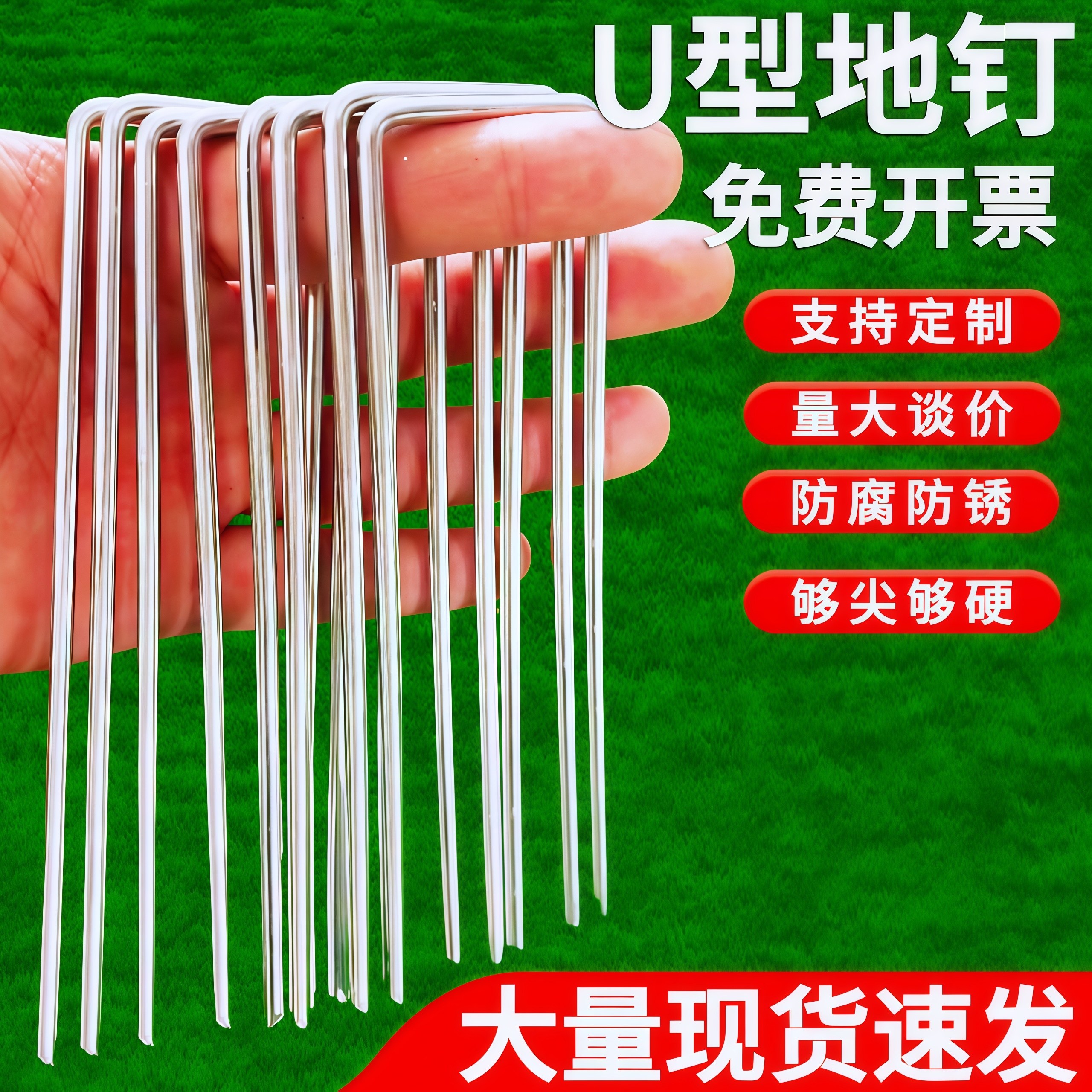 u型地钉防草布防虫网土草坪工布u形地插钉地膜水泥毯加强型固定钉,五金/工具,钉,淘宝优惠券,粉丝福利购,淘宝优惠卷