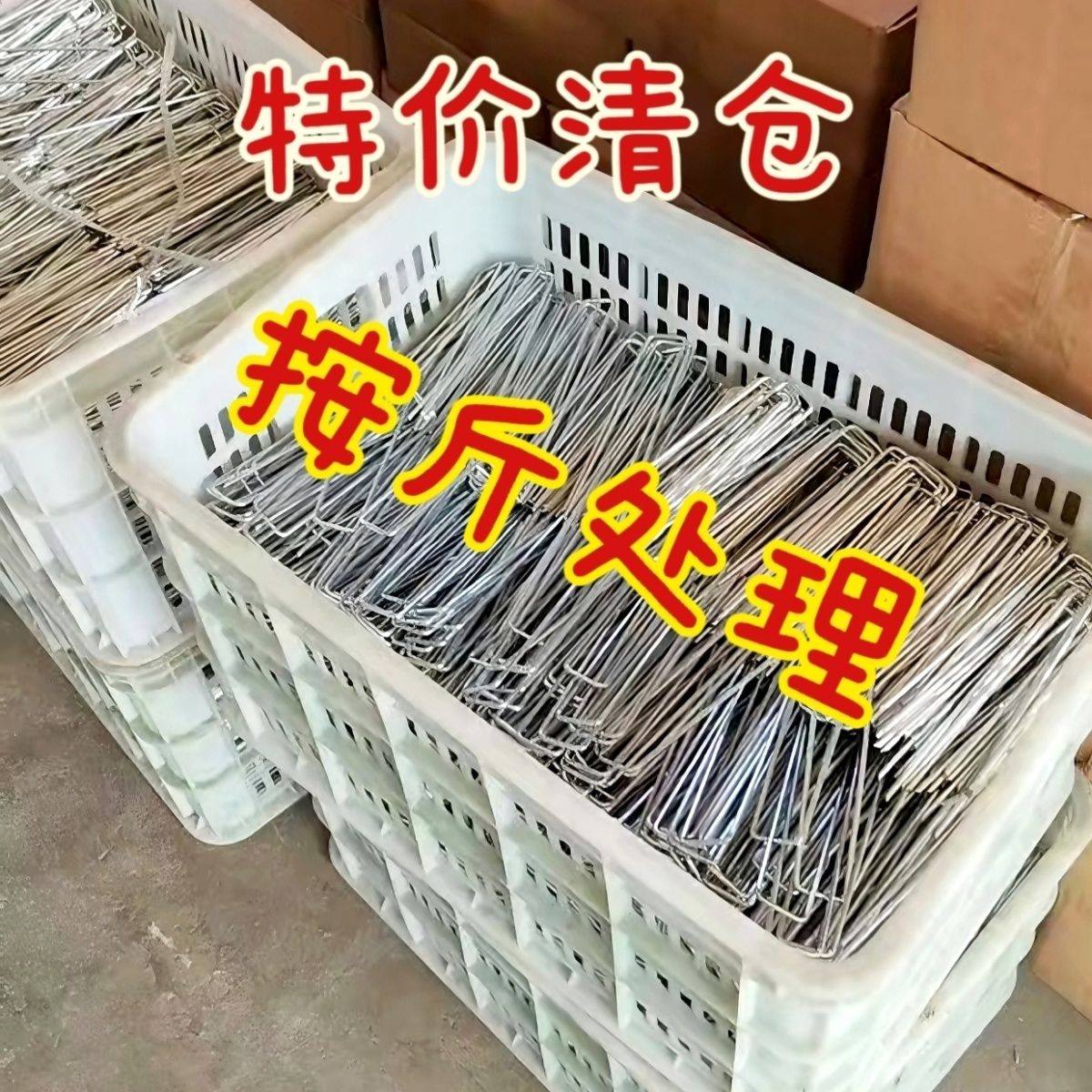 u型地钉防草布地钉草坪地钉地膜钉园艺地布钉地钉三维网固定器图片