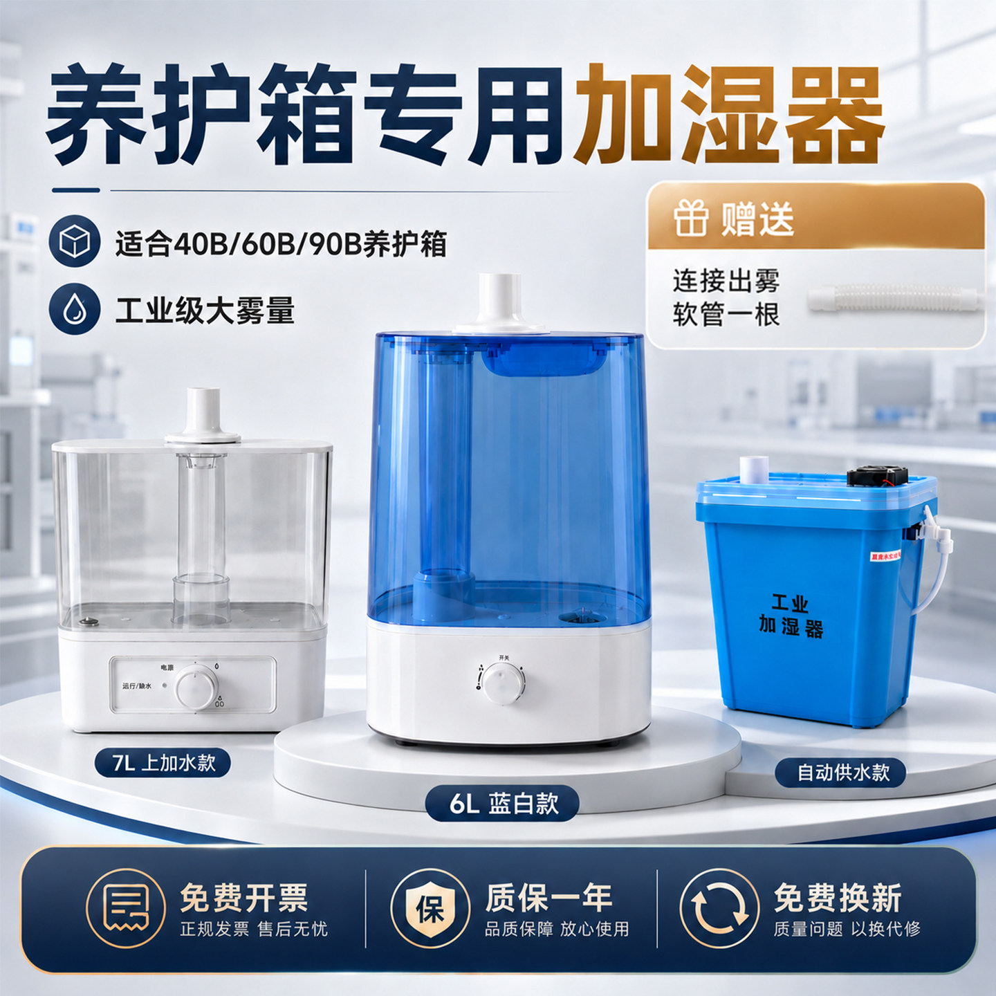 养护箱加湿器4060型专用加湿器混凝土超声波恒温标准养护箱加湿器