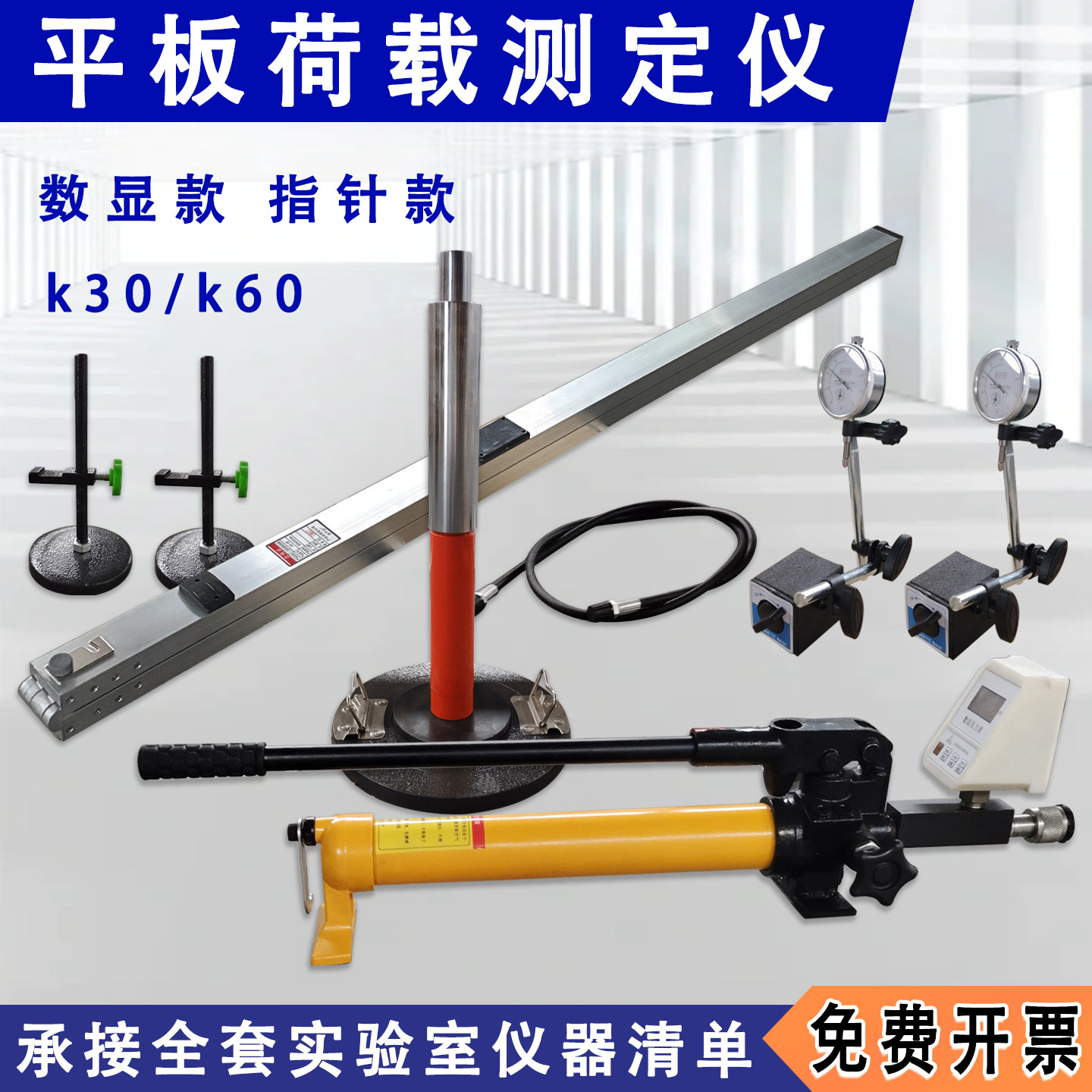 K30平板载荷测定仪土工测试载荷试验路基检测平板载荷系数测定仪,五金/工具,其它仪表仪器,淘宝优惠券,粉丝福利购,淘宝优惠卷