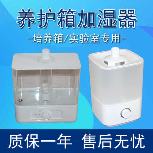 40B混凝土标养箱超声波加湿器