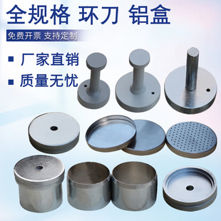 取土环刀带盖带边手柄取土器带盖带边手柄取土器土壤容重取样器