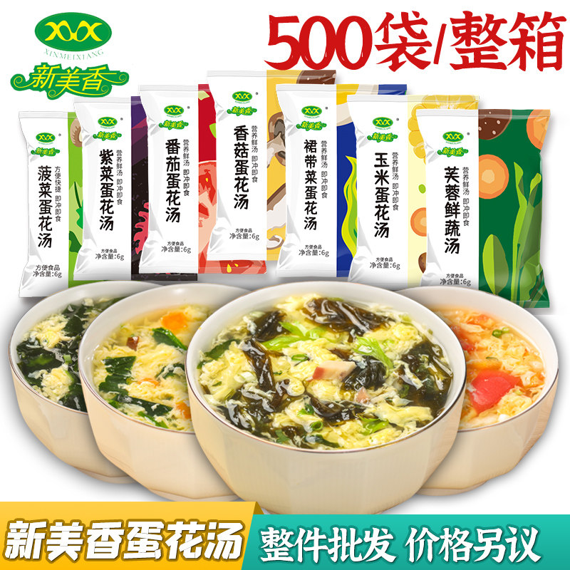 新美香裙带菜蛋花汤芙蓉鲜蔬汤速速食汤
