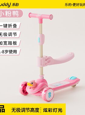 乐的小黄鸭1-3岁多功能二合一滑板车折叠发光轮胎大童滑板车6-12