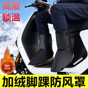 冬季摩托车护脚踝防风保暖电动车骑车脚面挡风防寒脚腕套骑行脚套