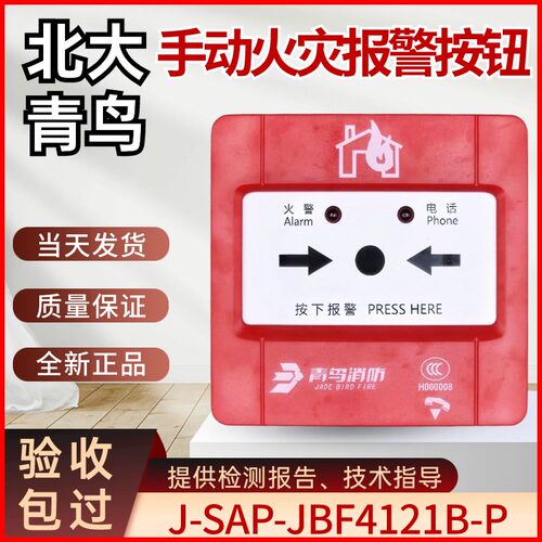 北大青鸟手报JBF4121B-PJBF5121P