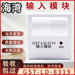 消防监视模块水流指示器可接非编码 8319 设备 海湾输入模块GST