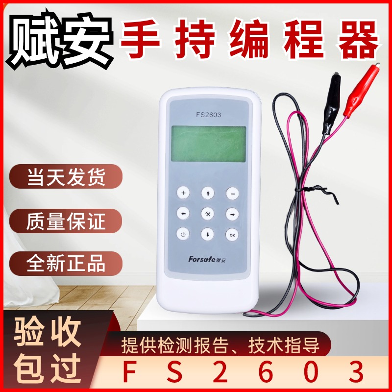 编码器FS2603深圳赋安