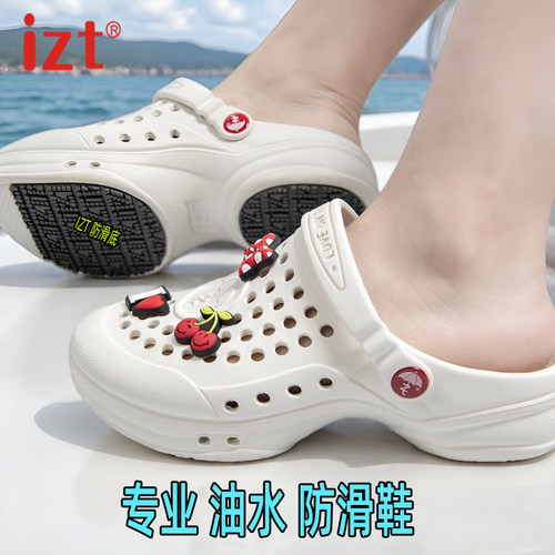 izt包头油水防滑透气耐磨洞洞鞋