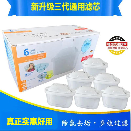 天天特价碧然德净水壶滤芯