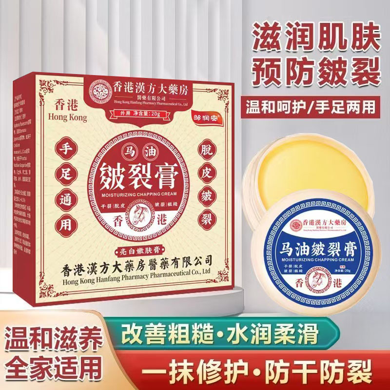 脚后跟干裂修复霜专治足跟开裂手脚皲裂膏起硬皮脚底干燥脱皮