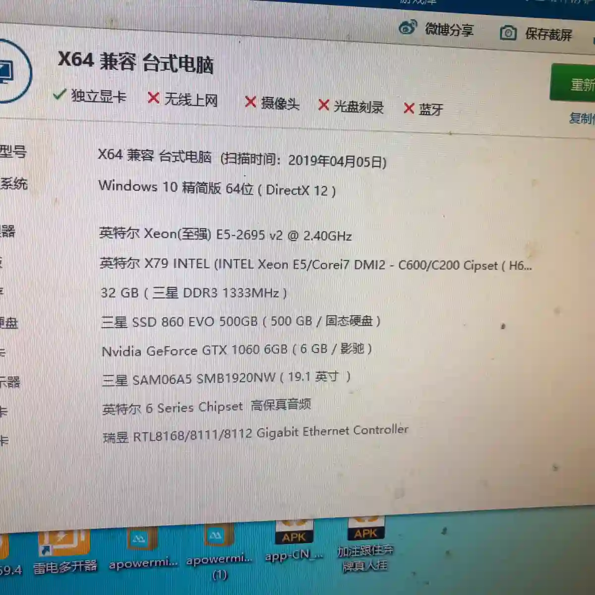 游戏主机 吃鸡 英雄联盟 无压其它元器件