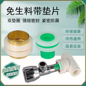 代替免生料带4分ppr管硅胶垫片铜密封圈垫圈三角阀水龙头防漏皮垫