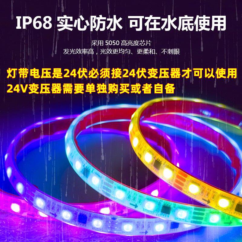 幻彩灯带led跑马灯24V可编程七彩流光粘贴式ktv包胶灯带防水招牌