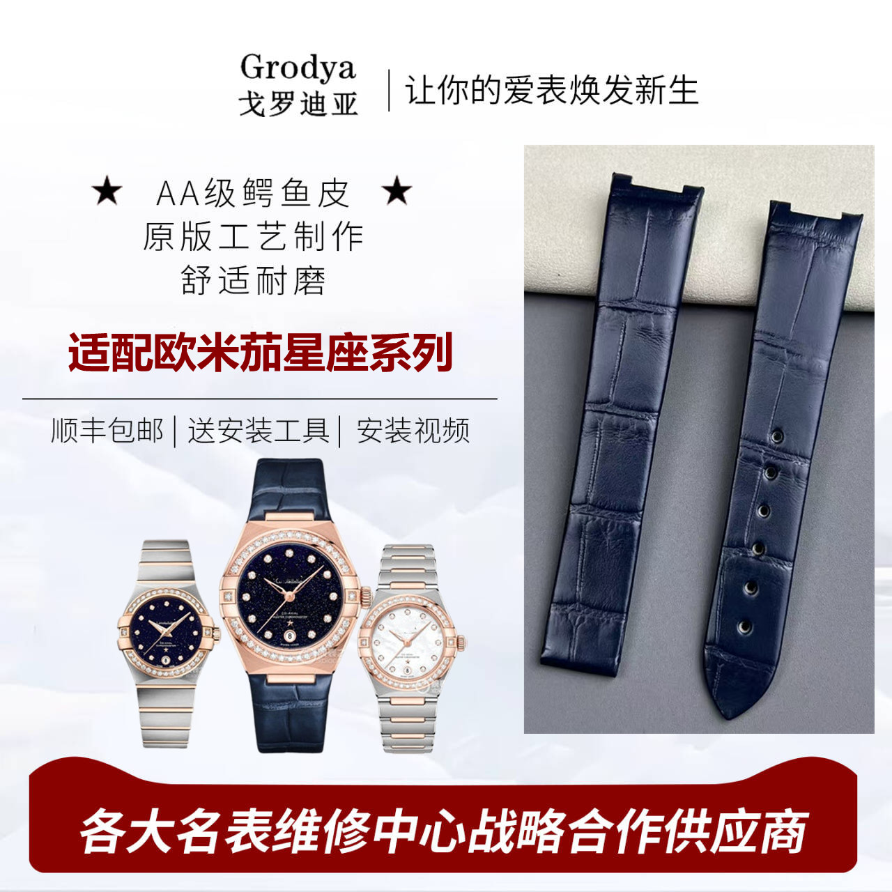 欧米茄星座系列男女表鳄鱼皮表带图片