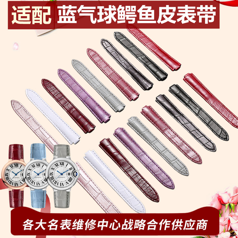 适用卡地亚蓝气球鳄鱼皮手表真皮表带原装尺寸凸口针扣折叠扣表带