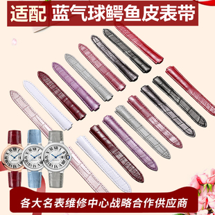 适用卡地亚蓝气球鳄鱼皮手表真皮表带原装尺寸凸口针扣折叠扣表带