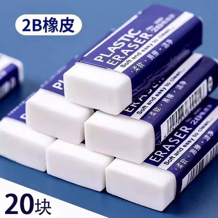 橡皮擦无碎屑擦字成线幼儿园 橡皮擦小学生专用集屑安全无毒橡皮