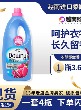 进口Downy当妮衣物柔顺剂1.8L越南正品衣服护理液留香洗衣液伴侣