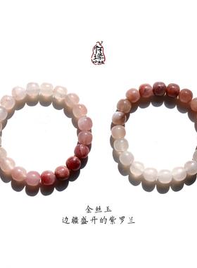 金丝玉紫罗兰渐变手串