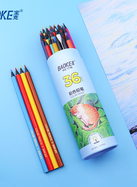 包邮宝克无木彩色铅笔六角杆铅笔套装彩色学生幼儿园美术用品1712