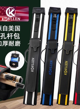 KONLLEN万世康伦台球杆包3孔可背带便携式1/2台球杆桶九球黑八