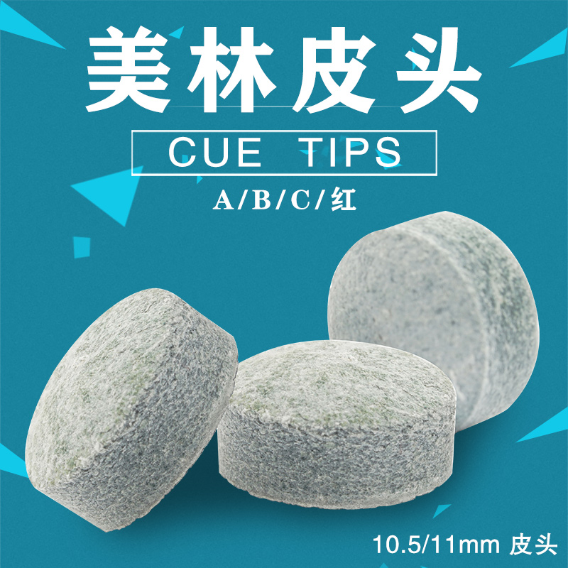 公杆皮头，硬度均匀，不易变形