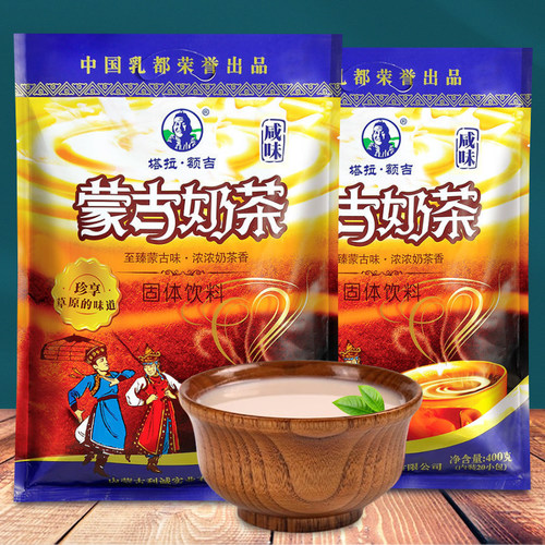 塔拉额吉蒙古奶茶独立装咸味甜味