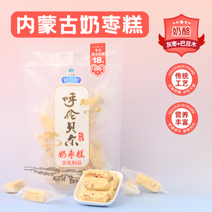 内蒙古特产乳酪奶枣糕250g巴旦木仁即食奶酪儿童成人老人解馋零食