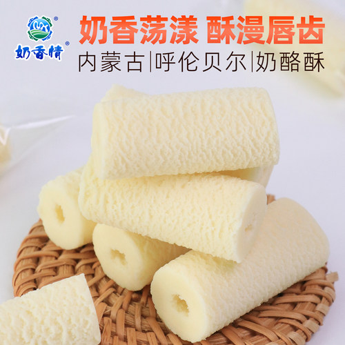奶香情内蒙古牛奶酥250g独立包装