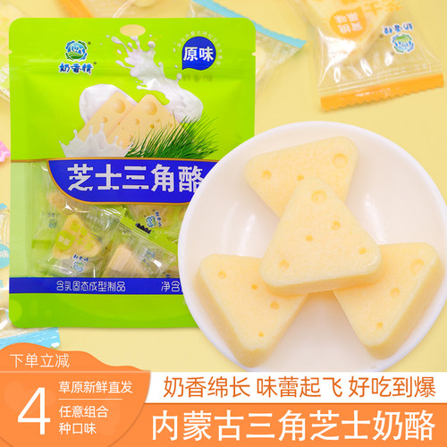 内蒙古三角形芝士奶酪100g独立装