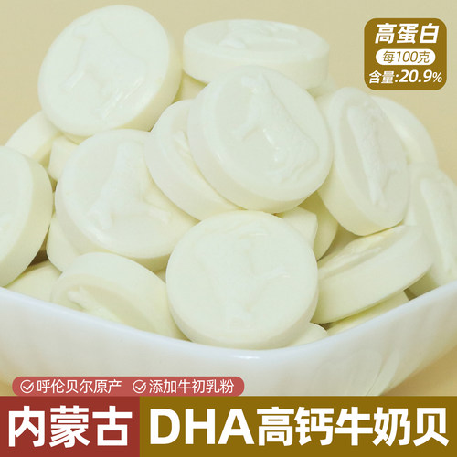 内蒙DHA高钙牛奶贝牛初乳高蛋白