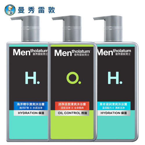 曼欣琳男士海洋精华沐浴露